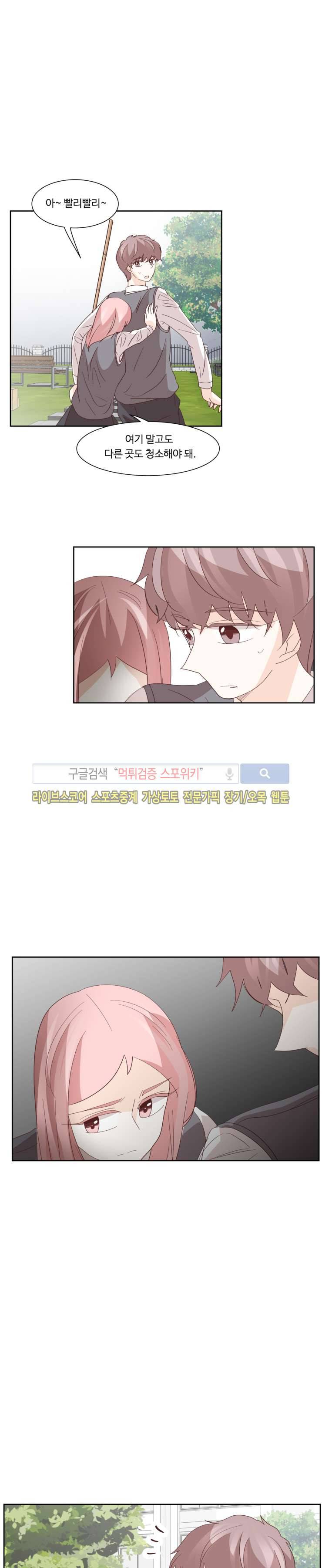 룩엣미 29화 5