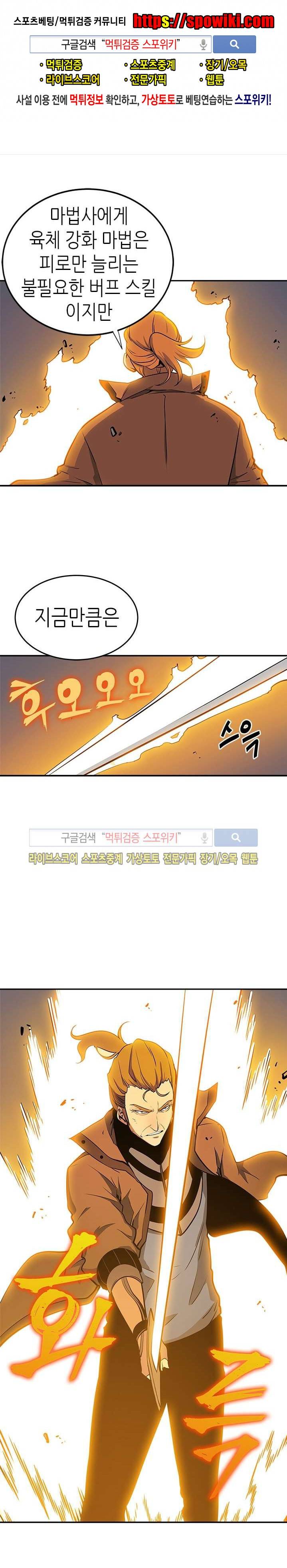 나 혼자만 레벨업 31화 1