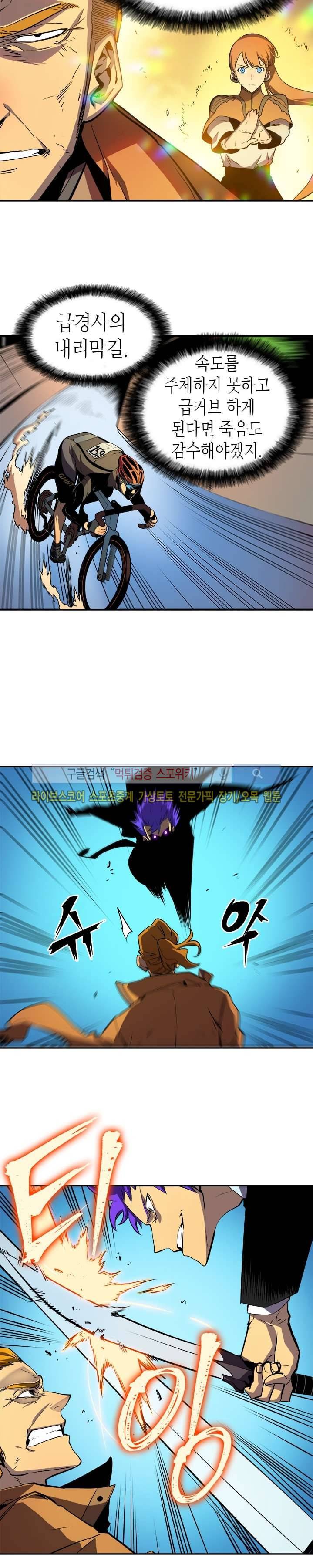 나 혼자만 레벨업 31화 3