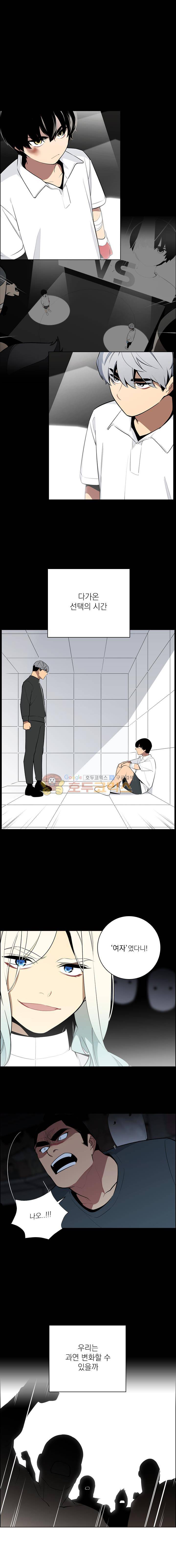 놈들의 도시 - [시즌4 예고편] 1
