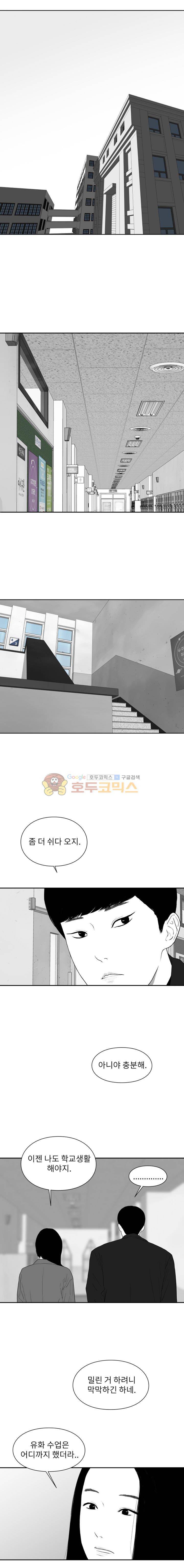 에스키스 91화 2