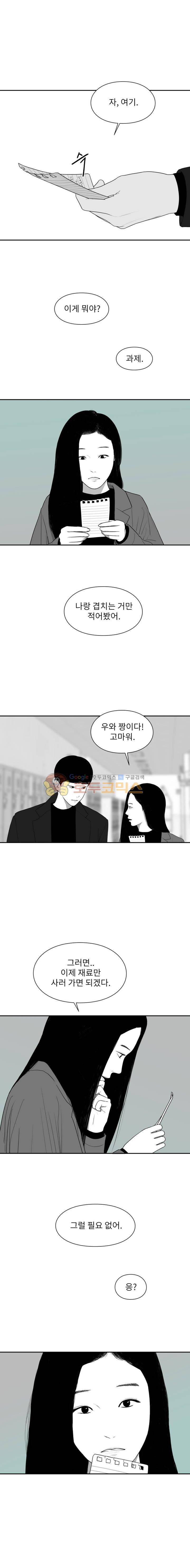 에스키스 91화 3