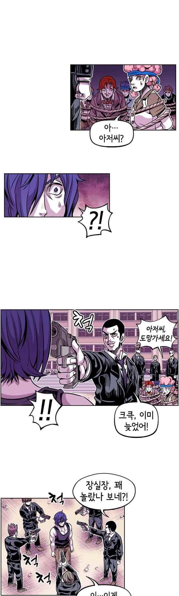 킬러라인 68화 1