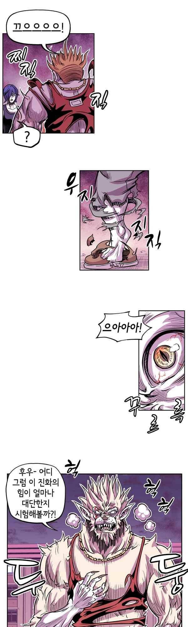 킬러라인 68화 3