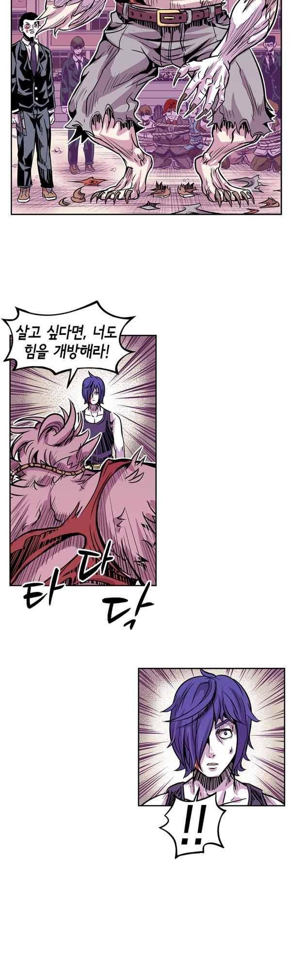 킬러라인 68화 4