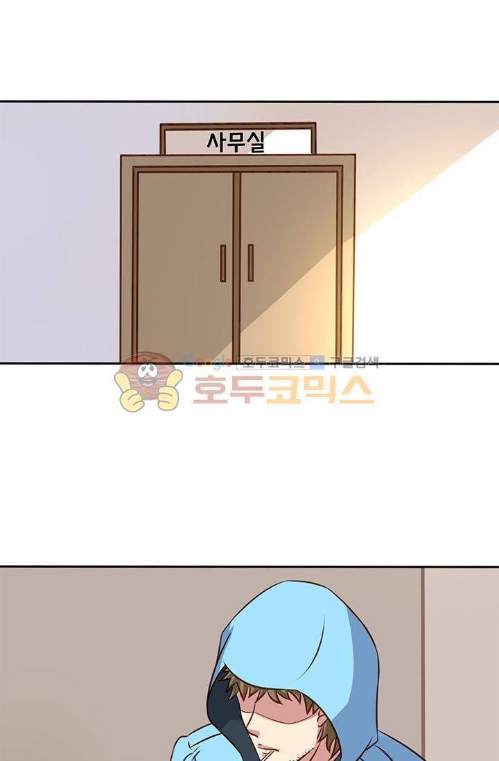 구팀장은 남신 28화 5