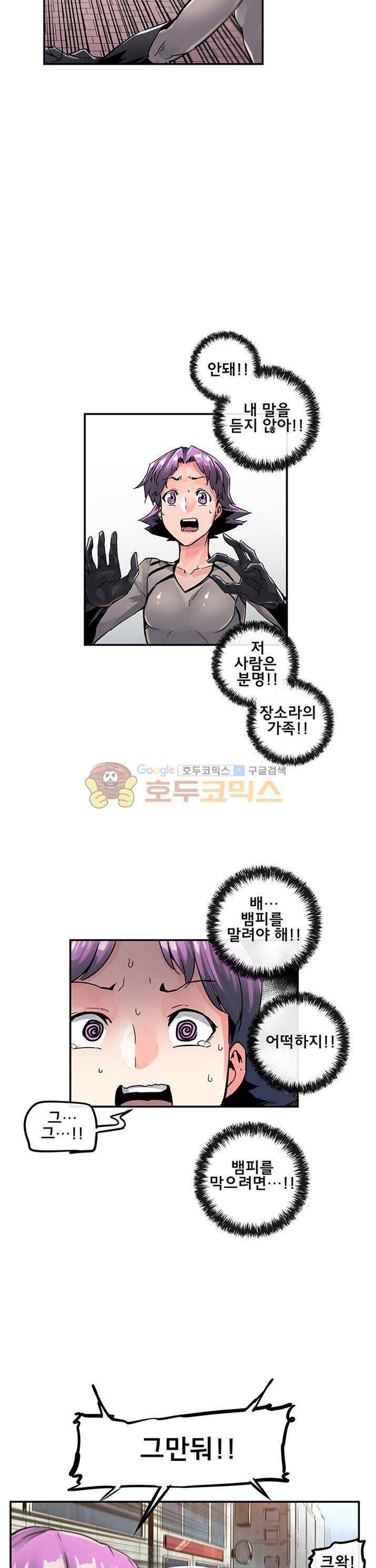 강력소녀 시즌2 14화 3