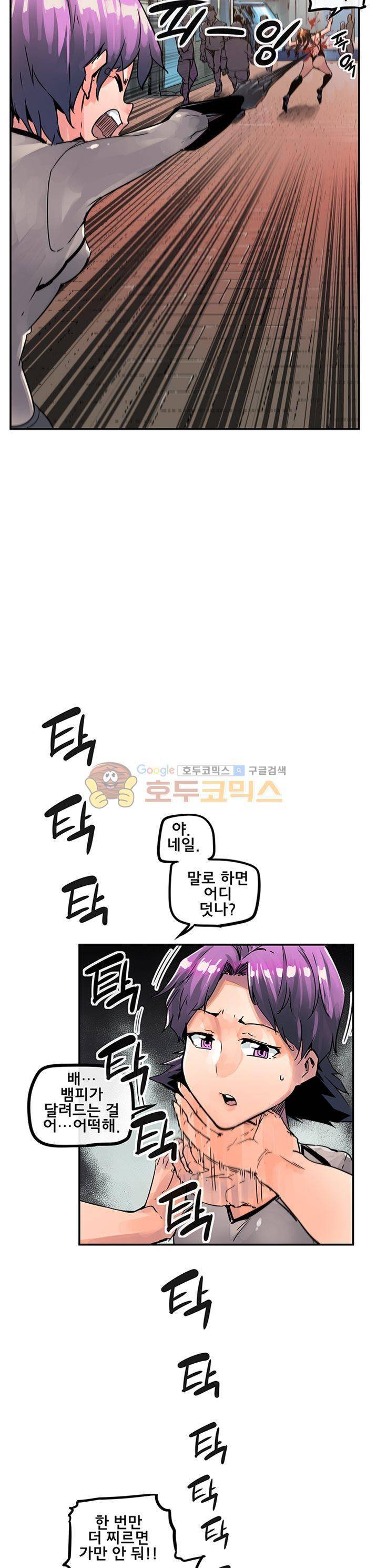 강력소녀 시즌2 14화 4