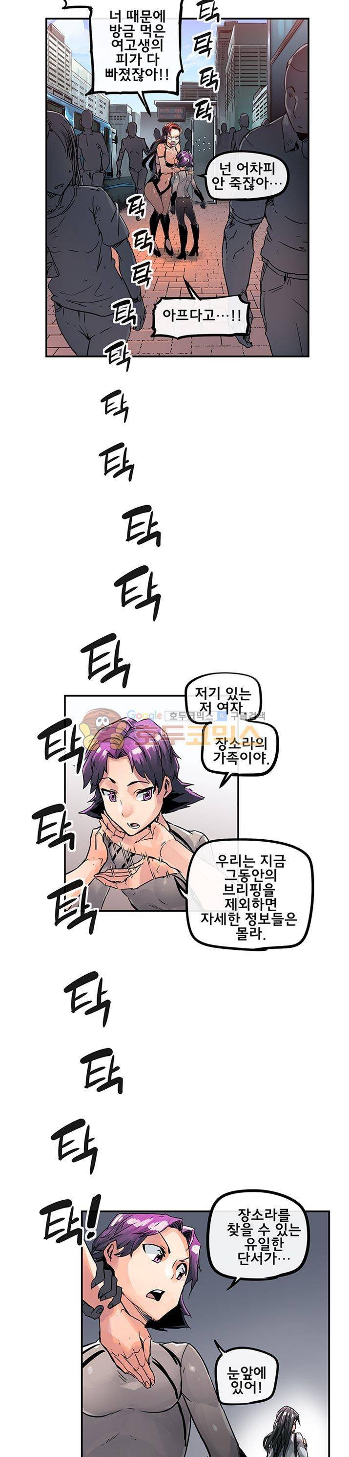 강력소녀 시즌2 14화 5