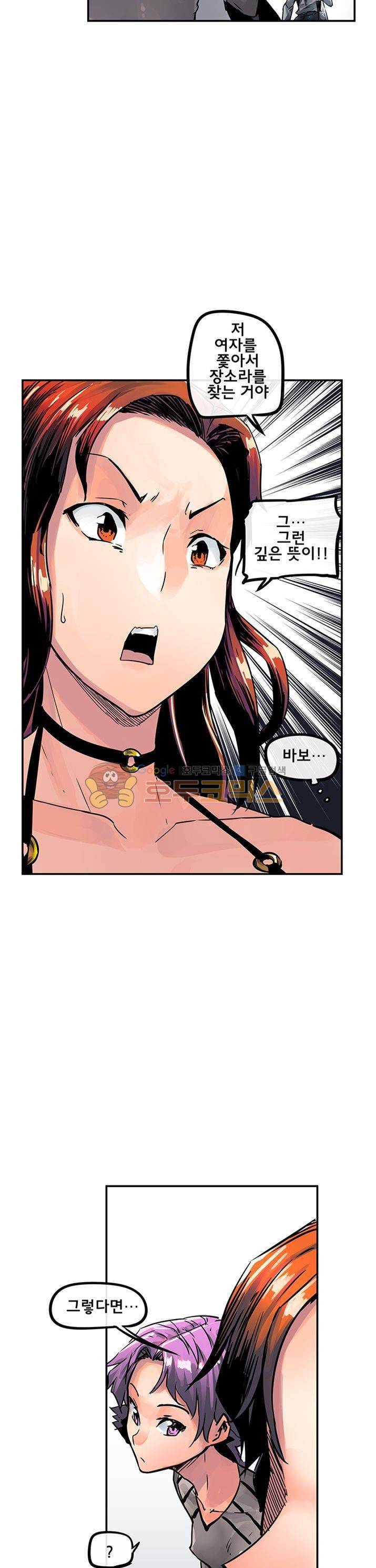 강력소녀 시즌2 14화 6