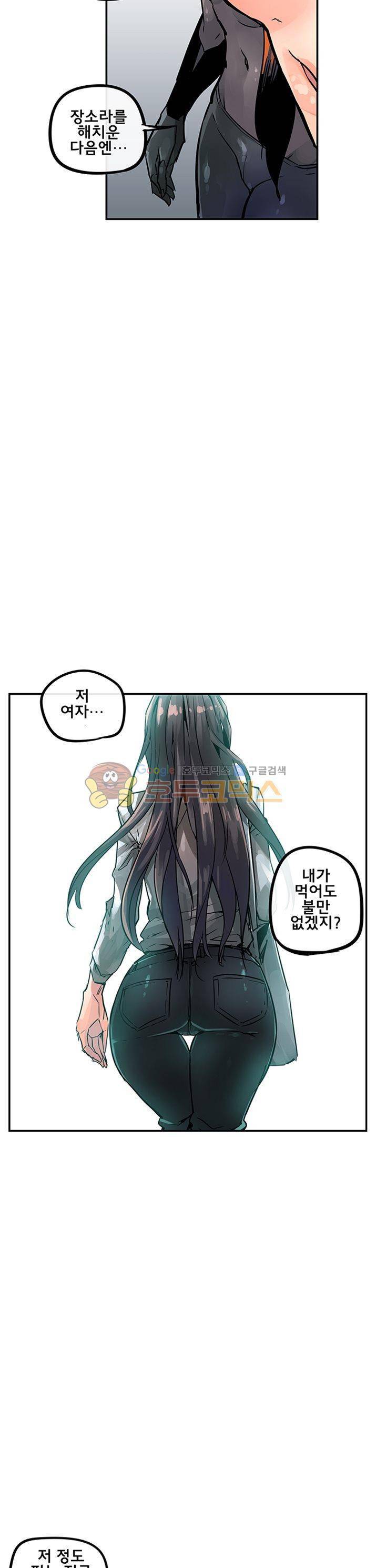 강력소녀 시즌2 14화 7