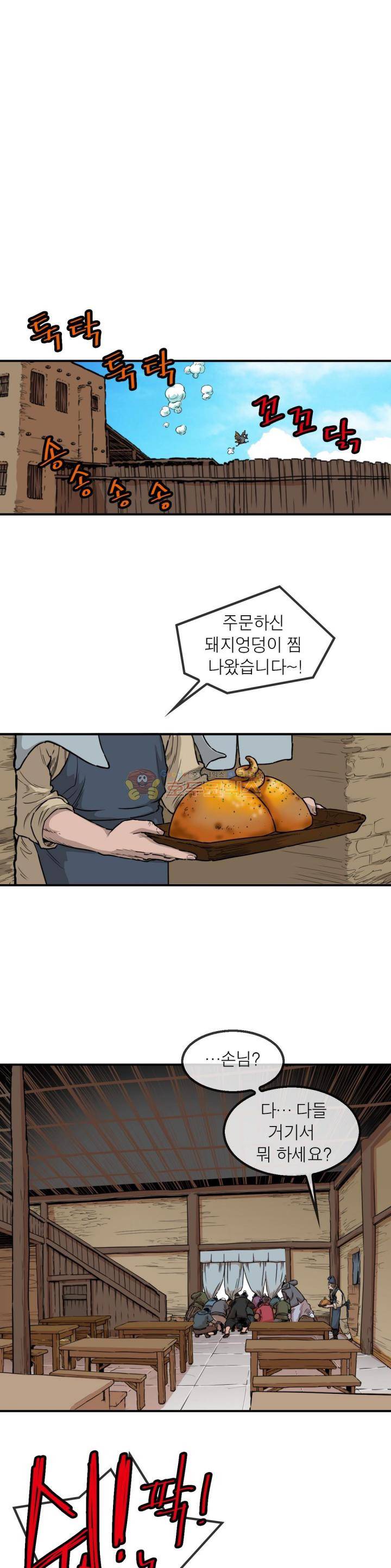 권왕무적 119화 2