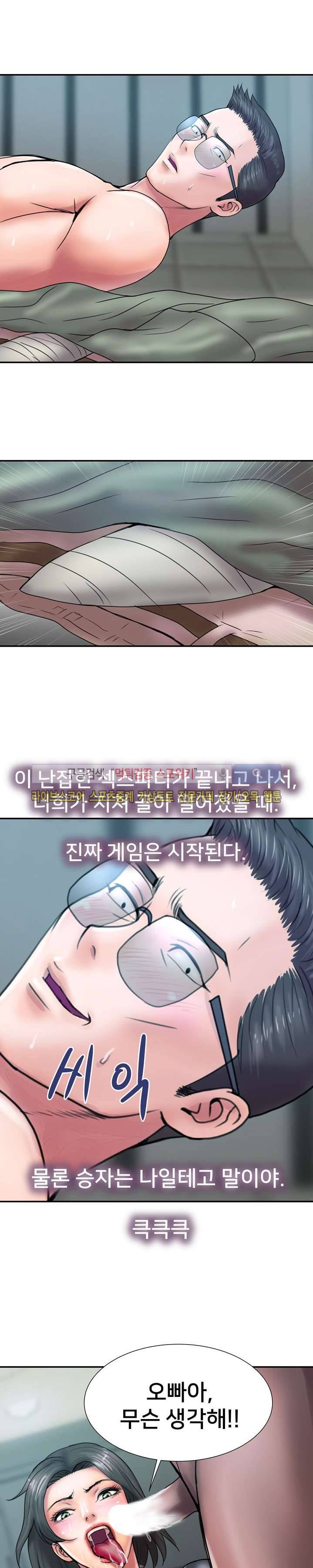 용주골 불륜녀 시즌1 최종화 2