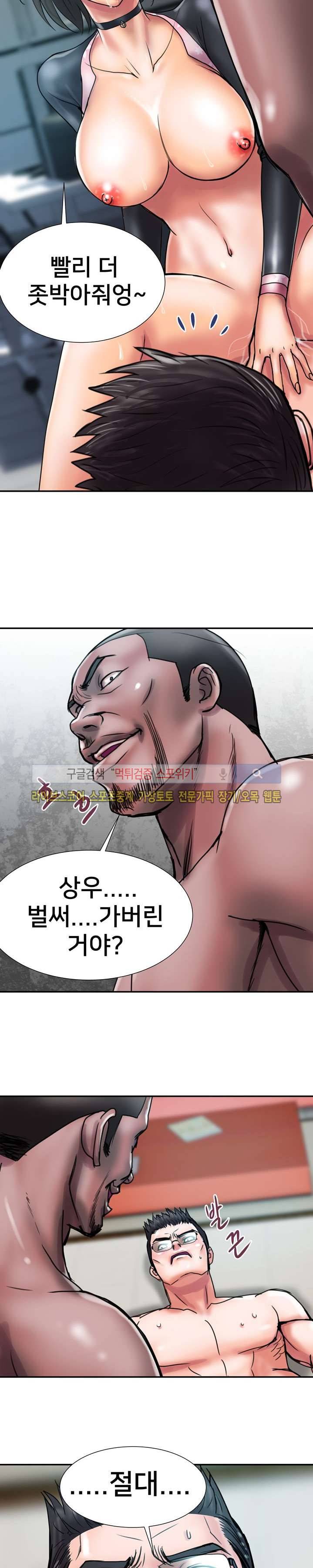용주골 불륜녀 시즌1 최종화 3
