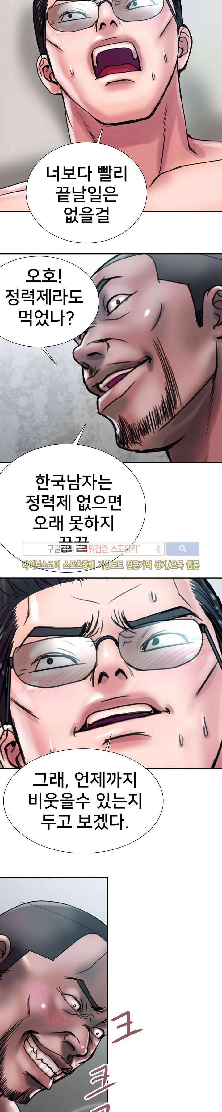 용주골 불륜녀 시즌1 최종화 4