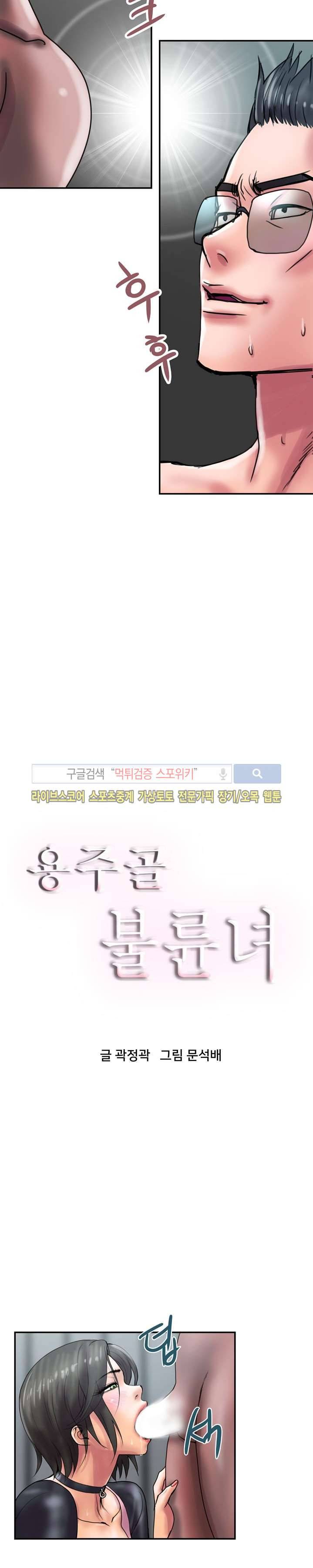 용주골 불륜녀 시즌1 최종화 5