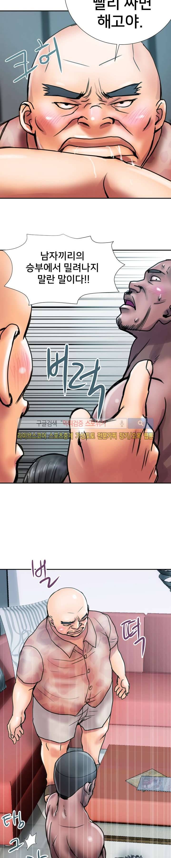 용주골 불륜녀 시즌1 최종화 8