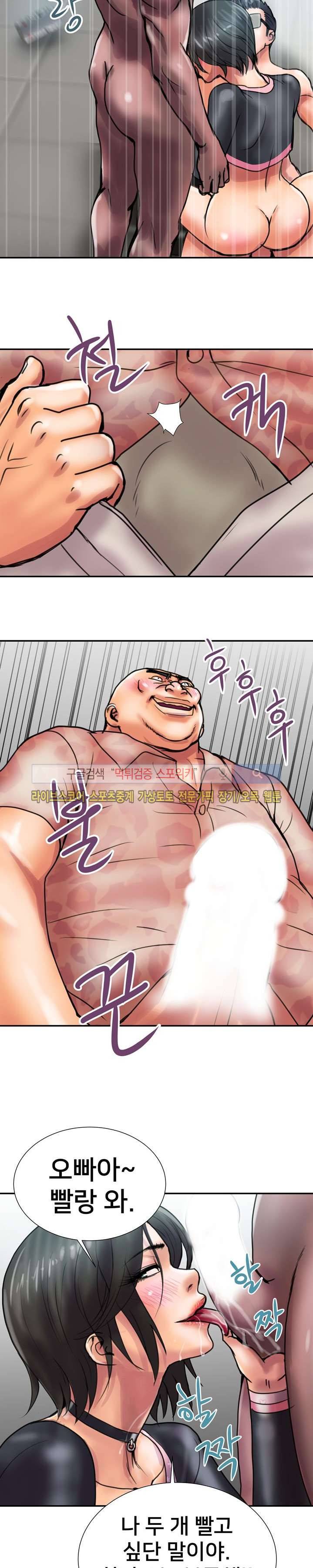 용주골 불륜녀 시즌1 최종화 9