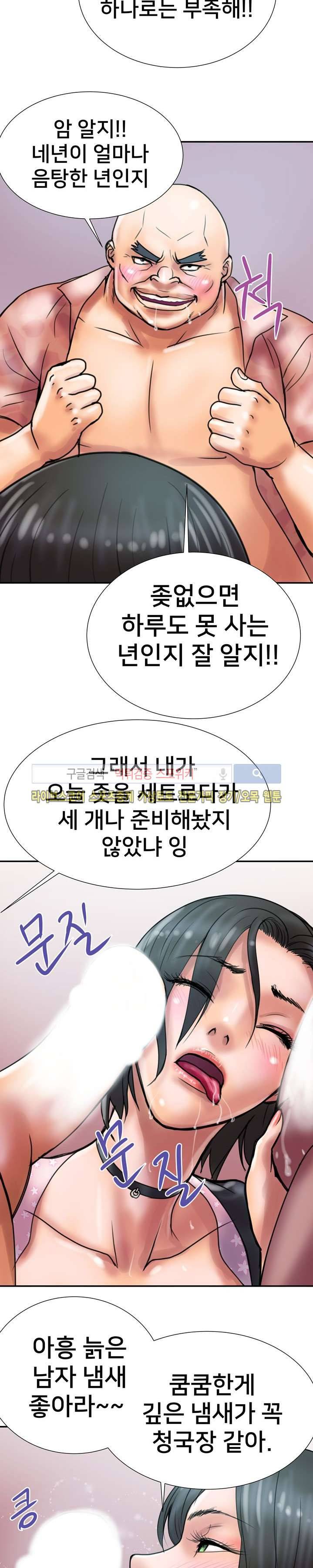 용주골 불륜녀 시즌1 최종화 10