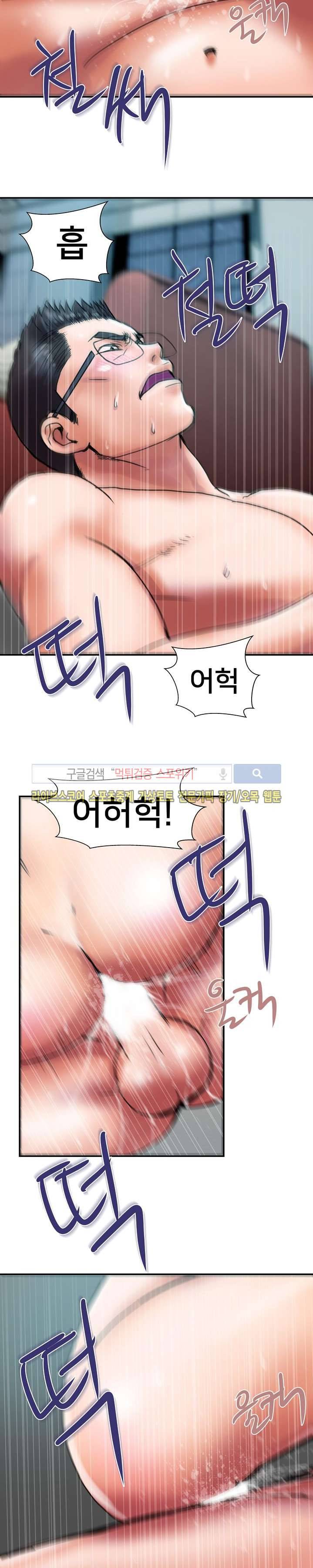 용주골 불륜녀 시즌1 최종화 13