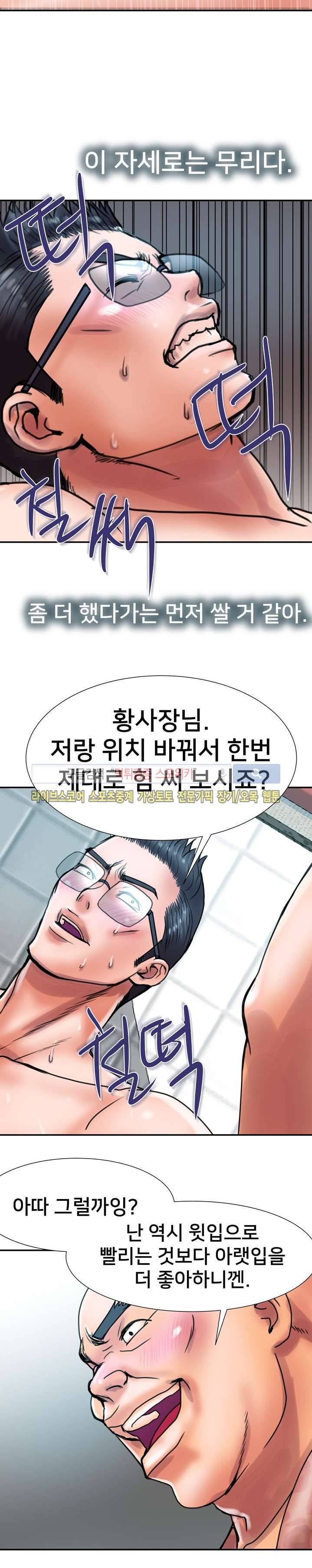 용주골 불륜녀 시즌1 최종화 14