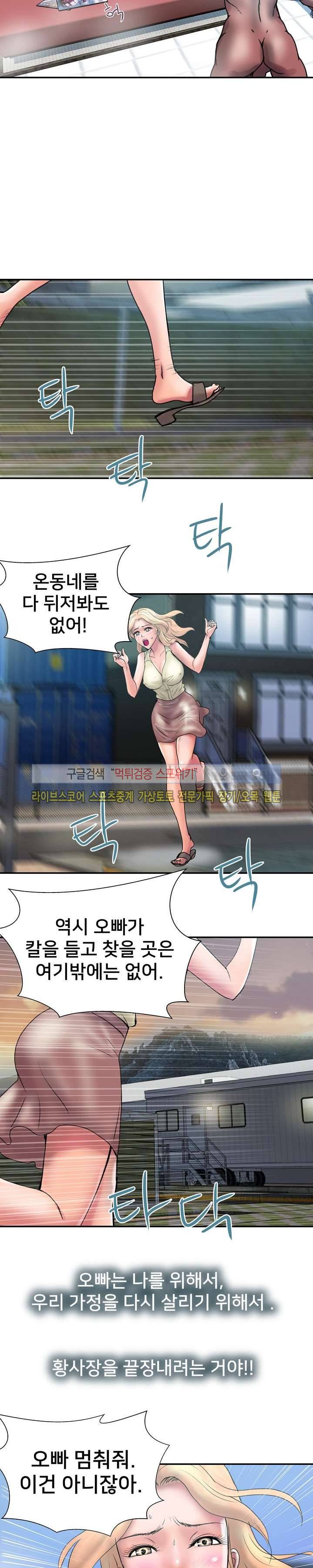 용주골 불륜녀 시즌1 최종화 20