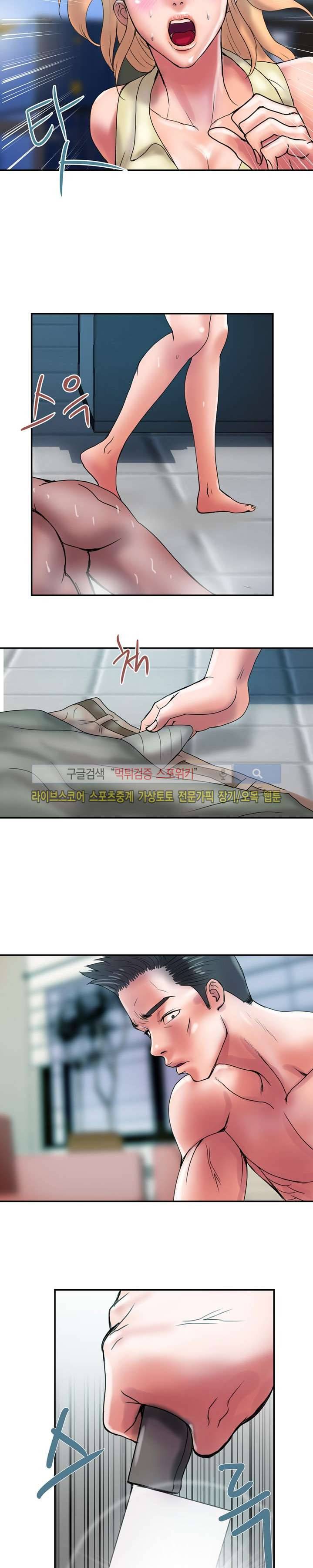 용주골 불륜녀 시즌1 최종화 21