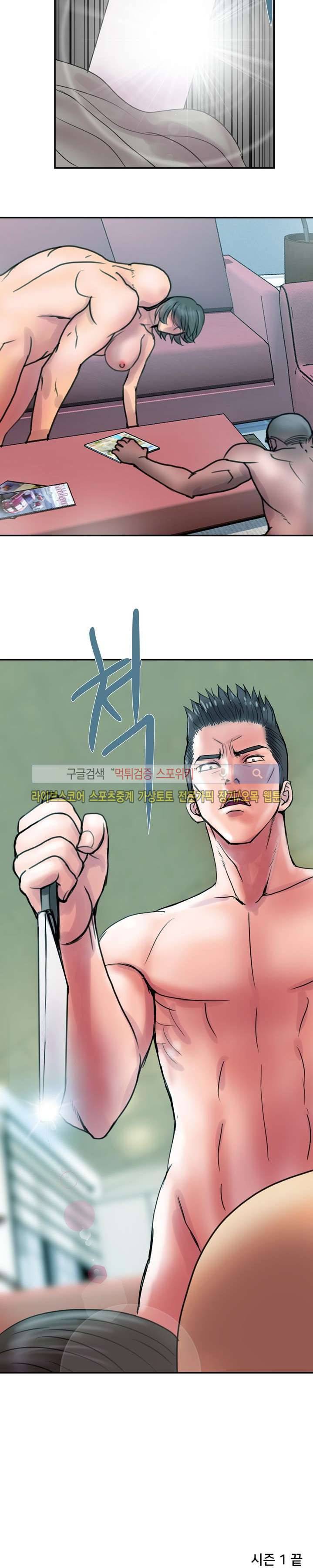 용주골 불륜녀 시즌1 최종화 22