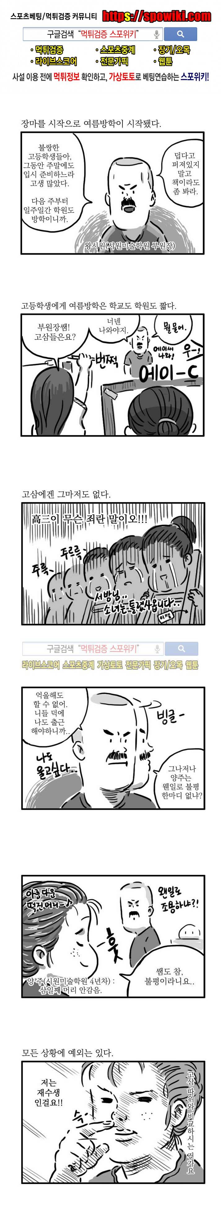 남은 생에 스무번쯤 7화 1