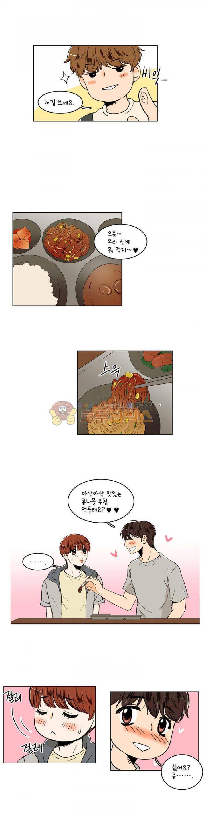 우리 손만 잡고 자요 33화 2