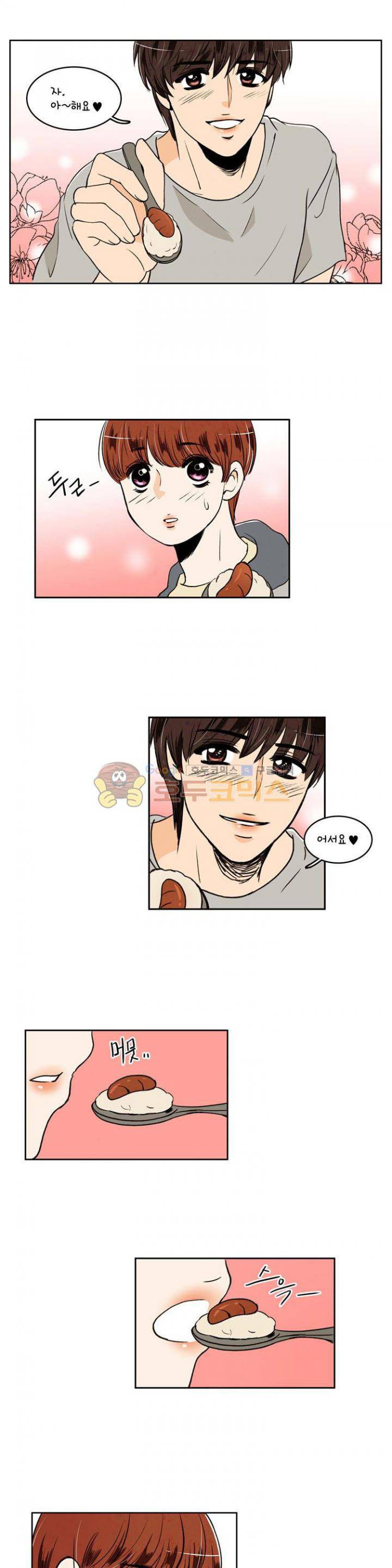 우리 손만 잡고 자요 33화 4