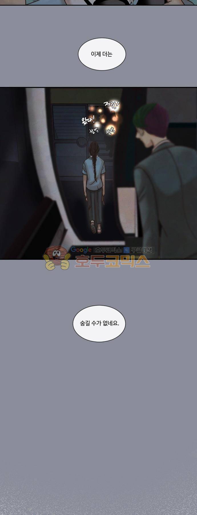 HU NIMAL(휴니멀) 50화 - 연결고리 2