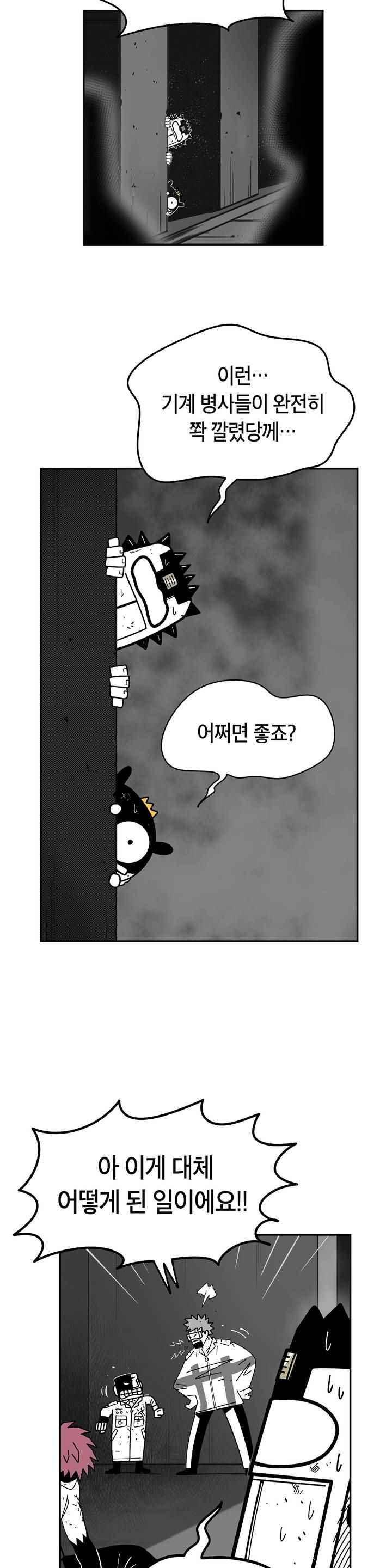 테라그램 61화 3