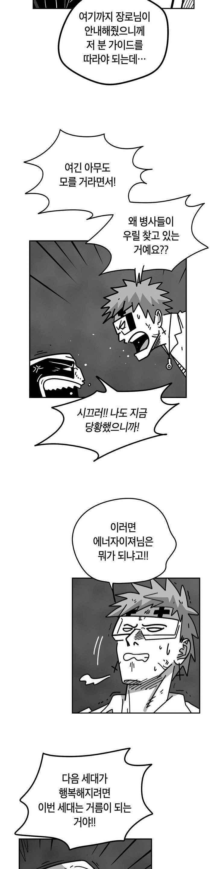 테라그램 61화 4