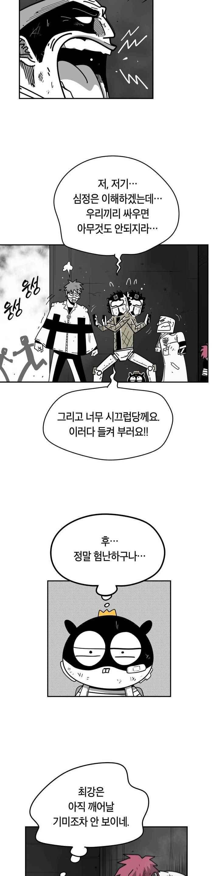 테라그램 61화 5