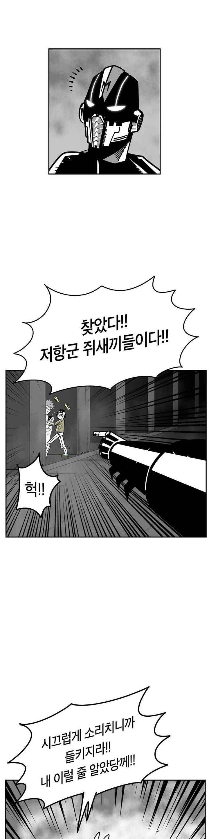 테라그램 61화 7