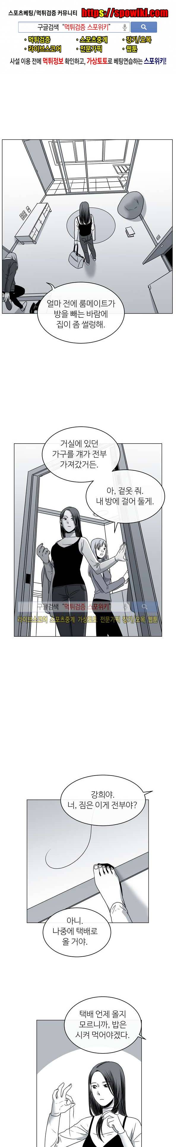 그녀의 그녀 7화 1