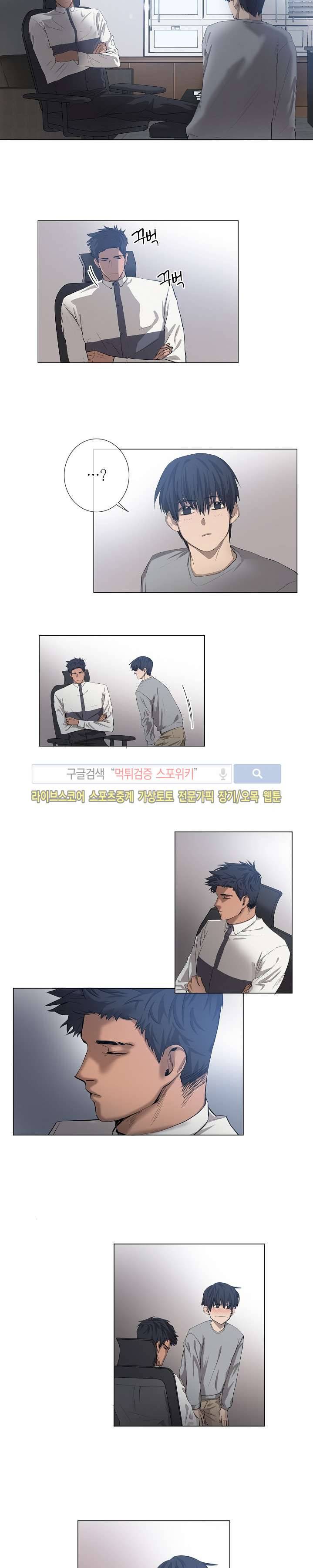 보스의 조건 9화 2