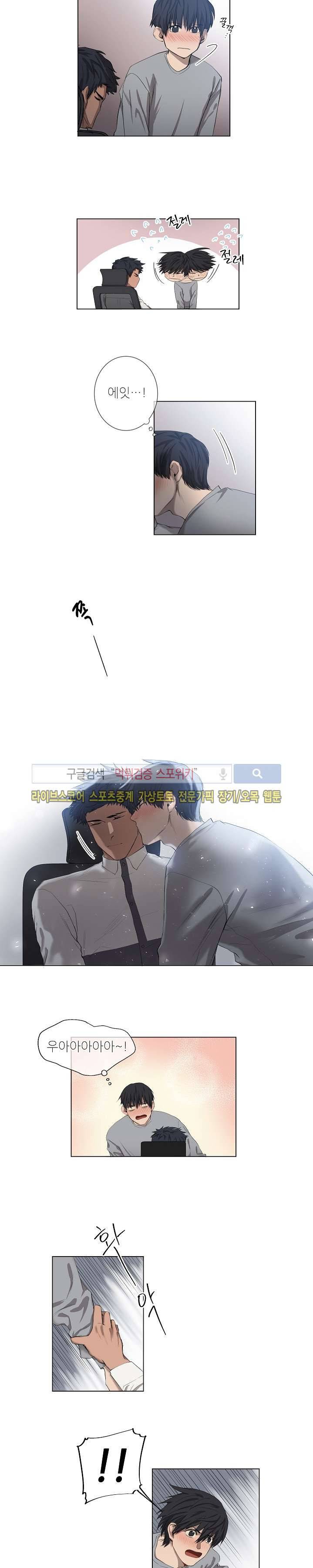 보스의 조건 9화 3