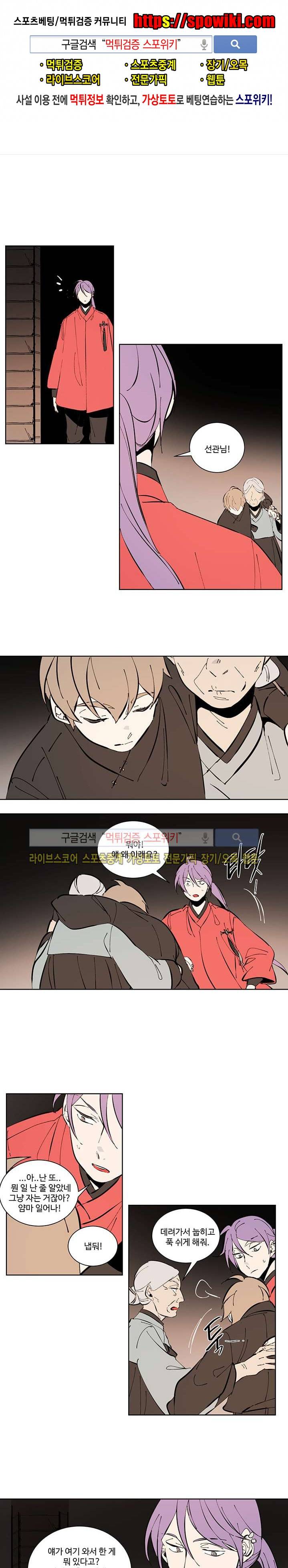 시간선 시즌2 13화 1