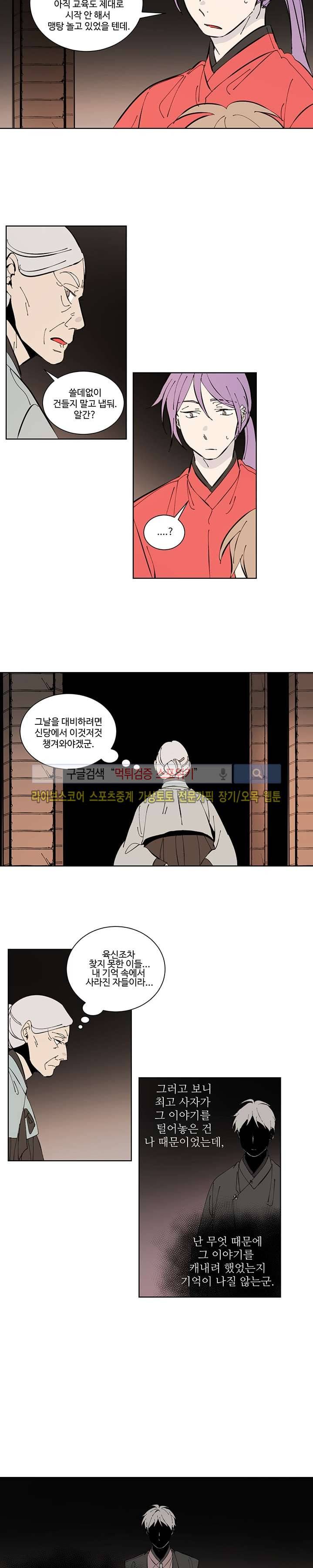 시간선 시즌2 13화 2