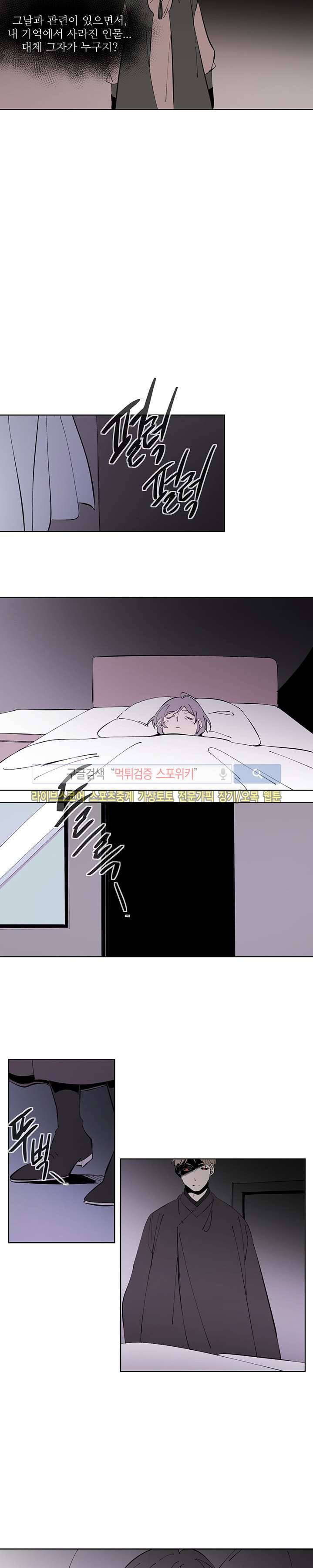 시간선 시즌2 13화 3