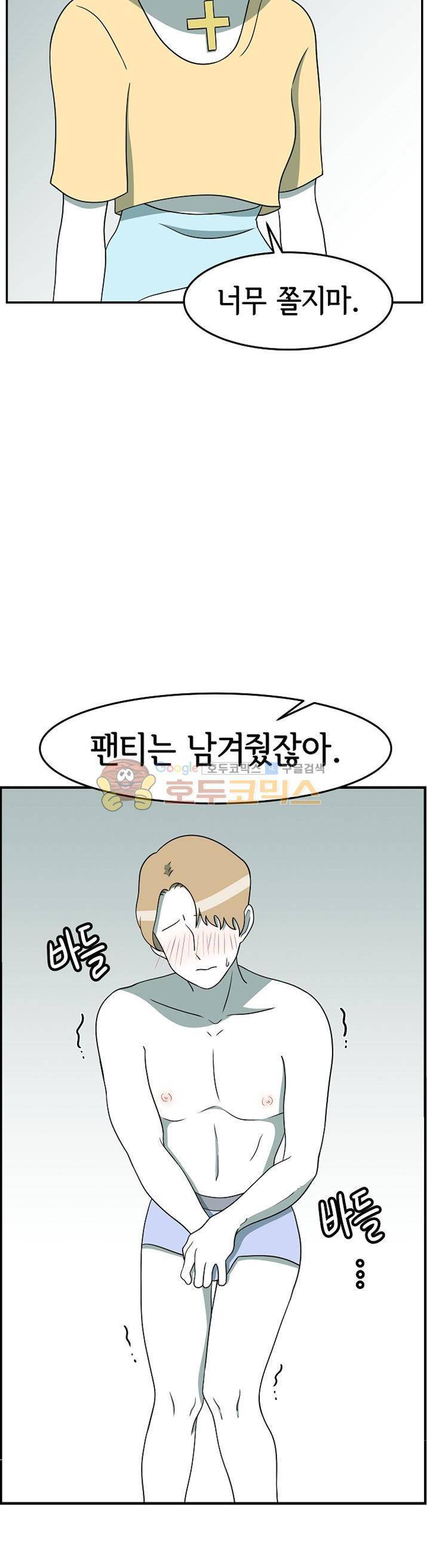 어차피 인간은 다 변태야 89화 - 그녀들의 은밀한 모임 (4) 2