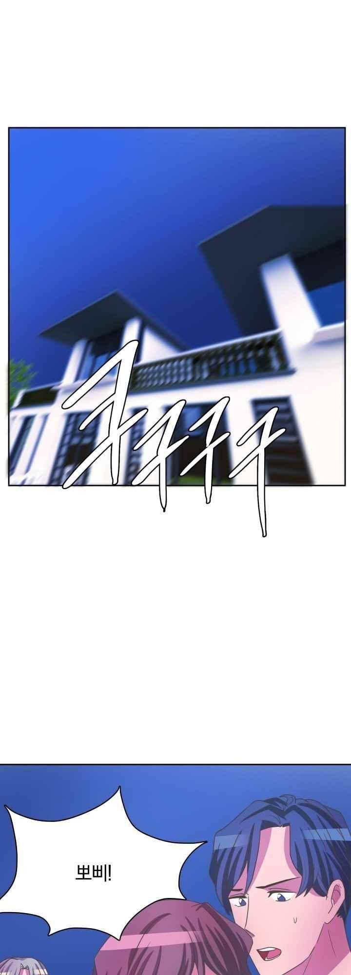 구미호와 동거중 30화 1