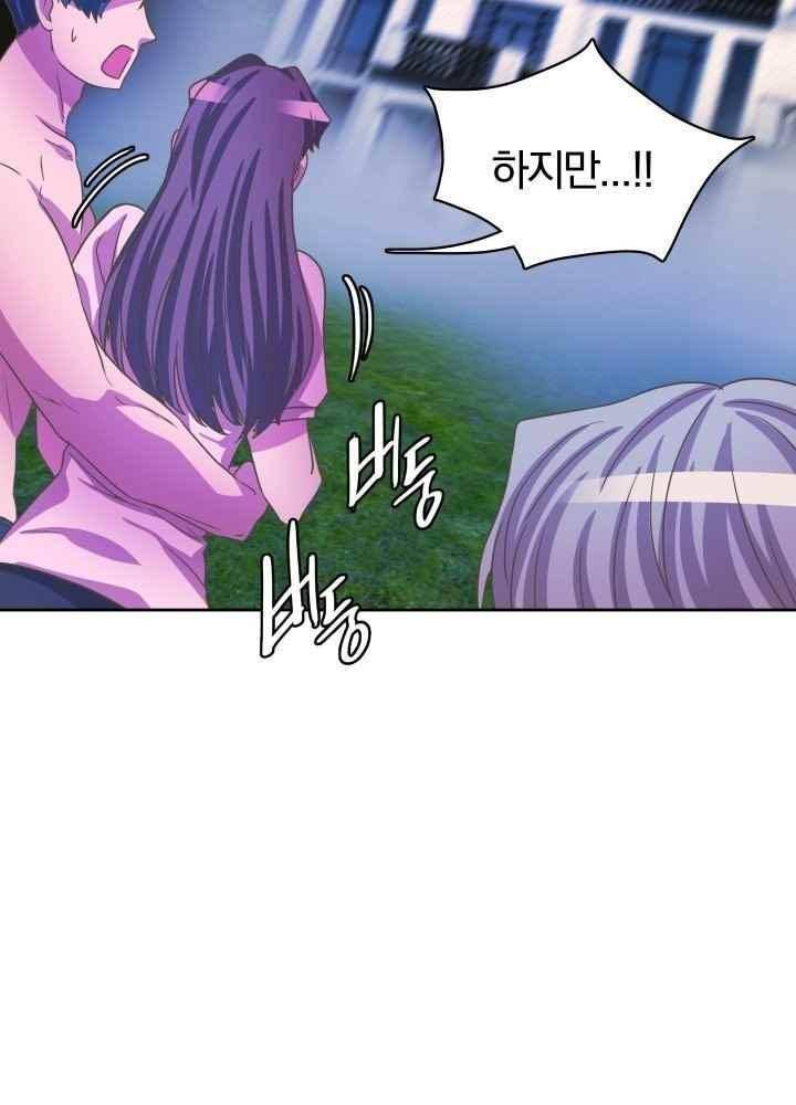 구미호와 동거중 30화 3