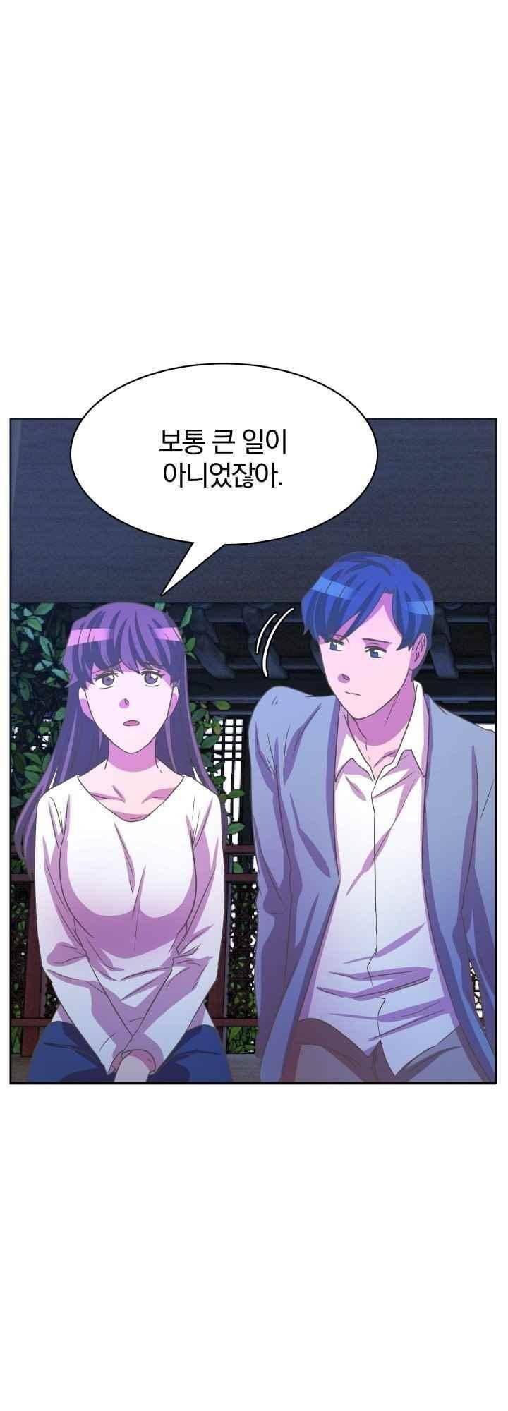 구미호와 동거중 30화 10