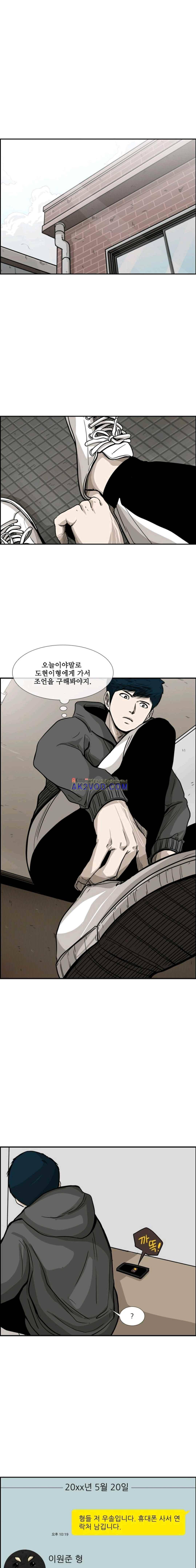샤크 78화 1