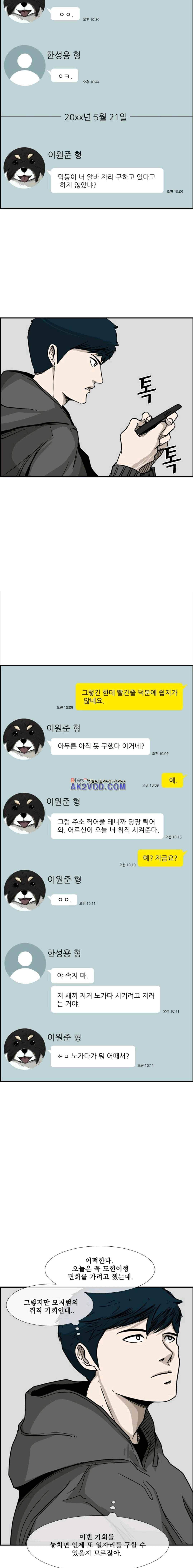 샤크 78화 2