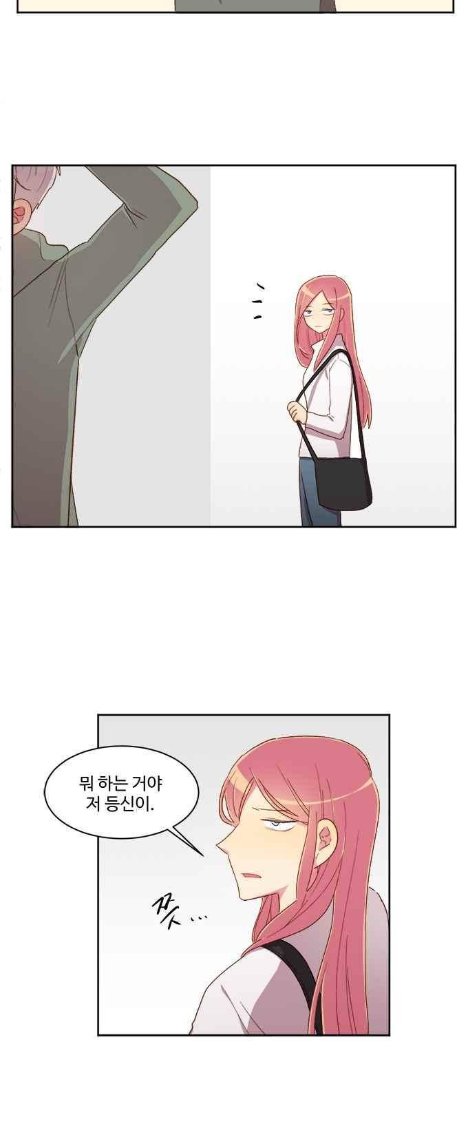 계약연애 남친과 하룻밤 19화 4