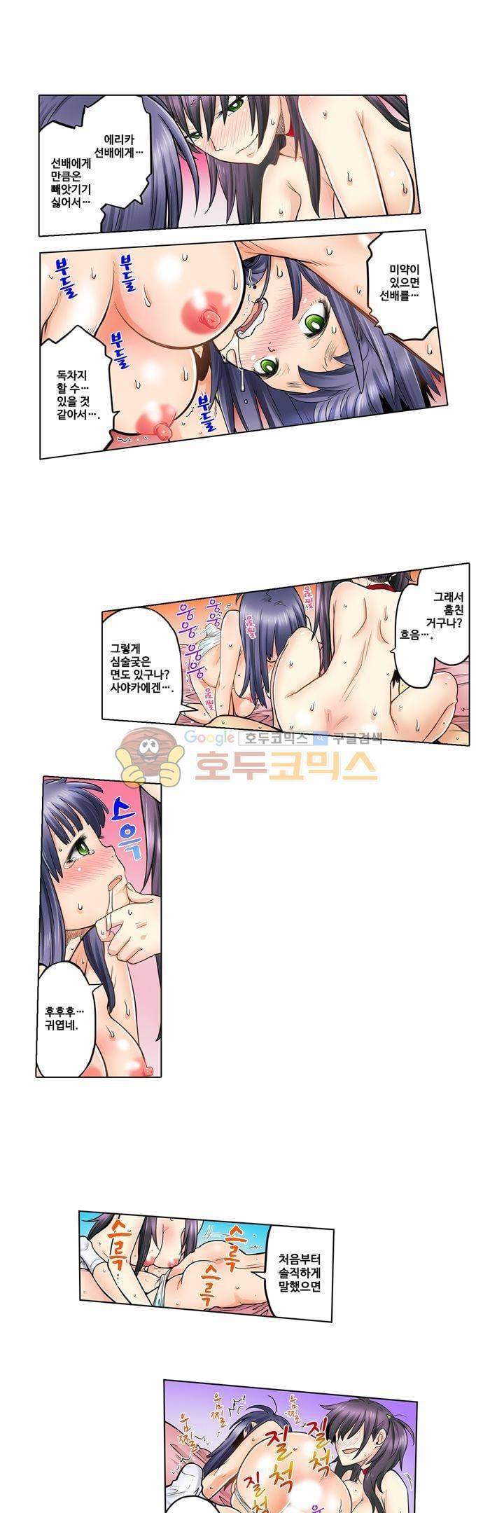새엄마가 된 소꿉친구를 안아버렸다 26화 2